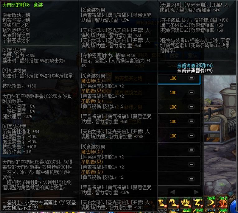 《DNF》普雷升级100史诗
