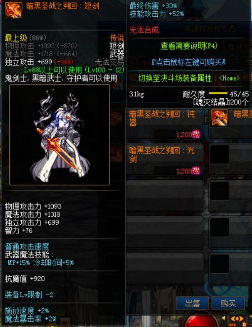 《DNF》无底坑道怪物血量介绍