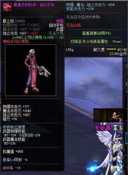 《DNF》100级全职业神器武器属性展示