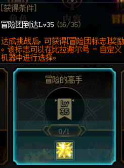 《DNF》100级版本冒险团改动内容