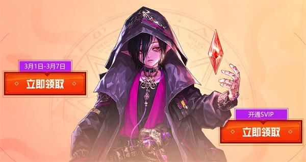 《DNF》开春好礼限量领活动地址