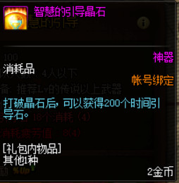 《DNF》100级版本深渊开启方法