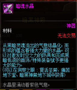 《DNF》100级装备升级副本暗黑神殿痛苦地下室介绍