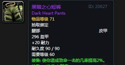 《魔兽世界》怀旧服第四阶段德鲁伊毕业装备掉落出处汇总
