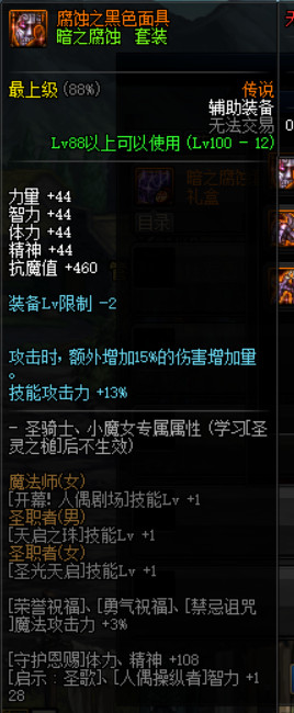 《DNF》无底坑道怪物血量介绍