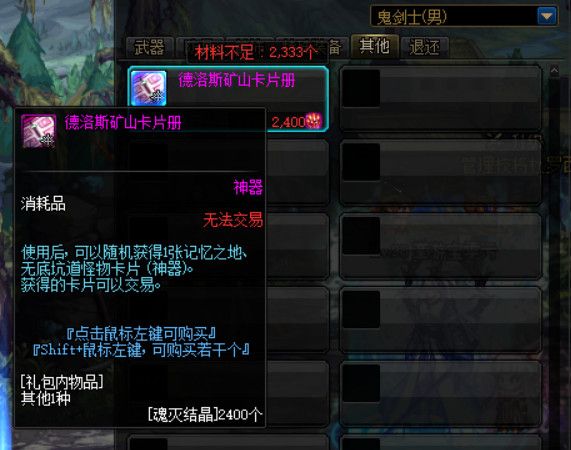 《DNF》无底坑道怪物血量介绍