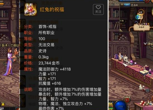 《DNF》100SS首饰推荐