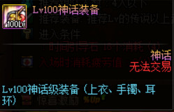 《DNF》100级版本深渊开启方法