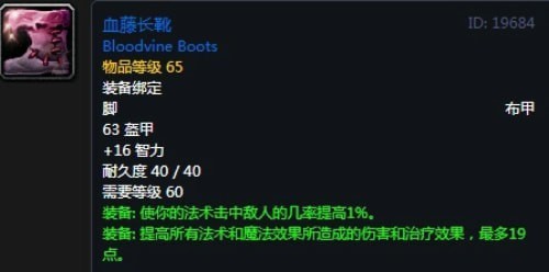 《魔兽世界》怀旧服第四阶段萨满毕业装备掉落出处汇总
