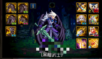 《DNF》100黑暗武士装备选择