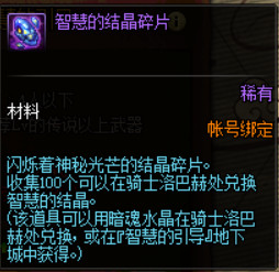 《DNF》100级版本深渊开启方法