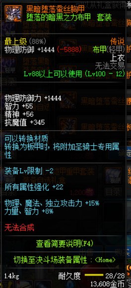《DNF》无底坑道怪物血量介绍