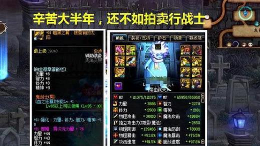 《DNF》普雷和100传说对比