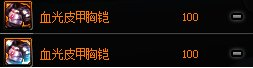 《DNF》100可交易传说掉落出处
