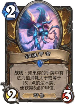 《炉石传说》迦拉克隆的觉醒第四章玩法攻略