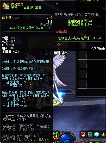 《DNF》100级史诗首饰&特殊装备属性介绍