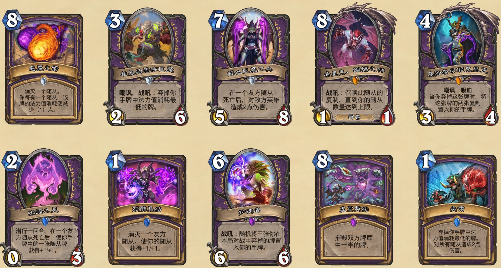 《炉石传说》2020退环境卡包介绍