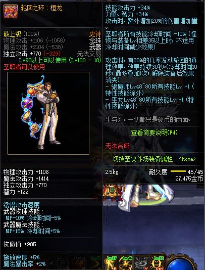 《DNF》100级全职业史诗武器属性外观展示