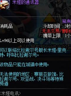 《DNF》风暴航路开启方法