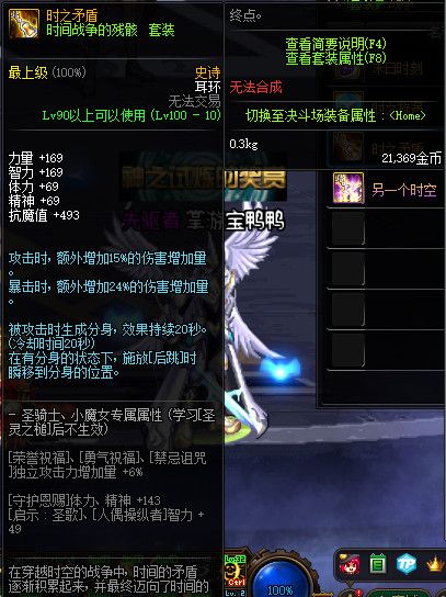 《DNF》100级史诗首饰&特殊装备属性介绍
