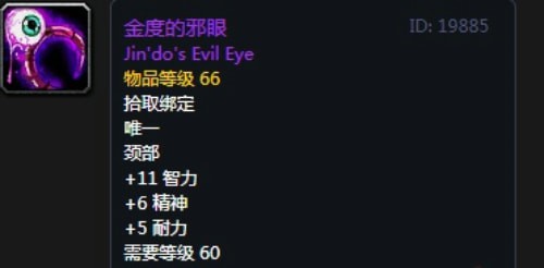 《魔兽世界》怀旧服第四阶段牧师毕业装备掉落出处汇总