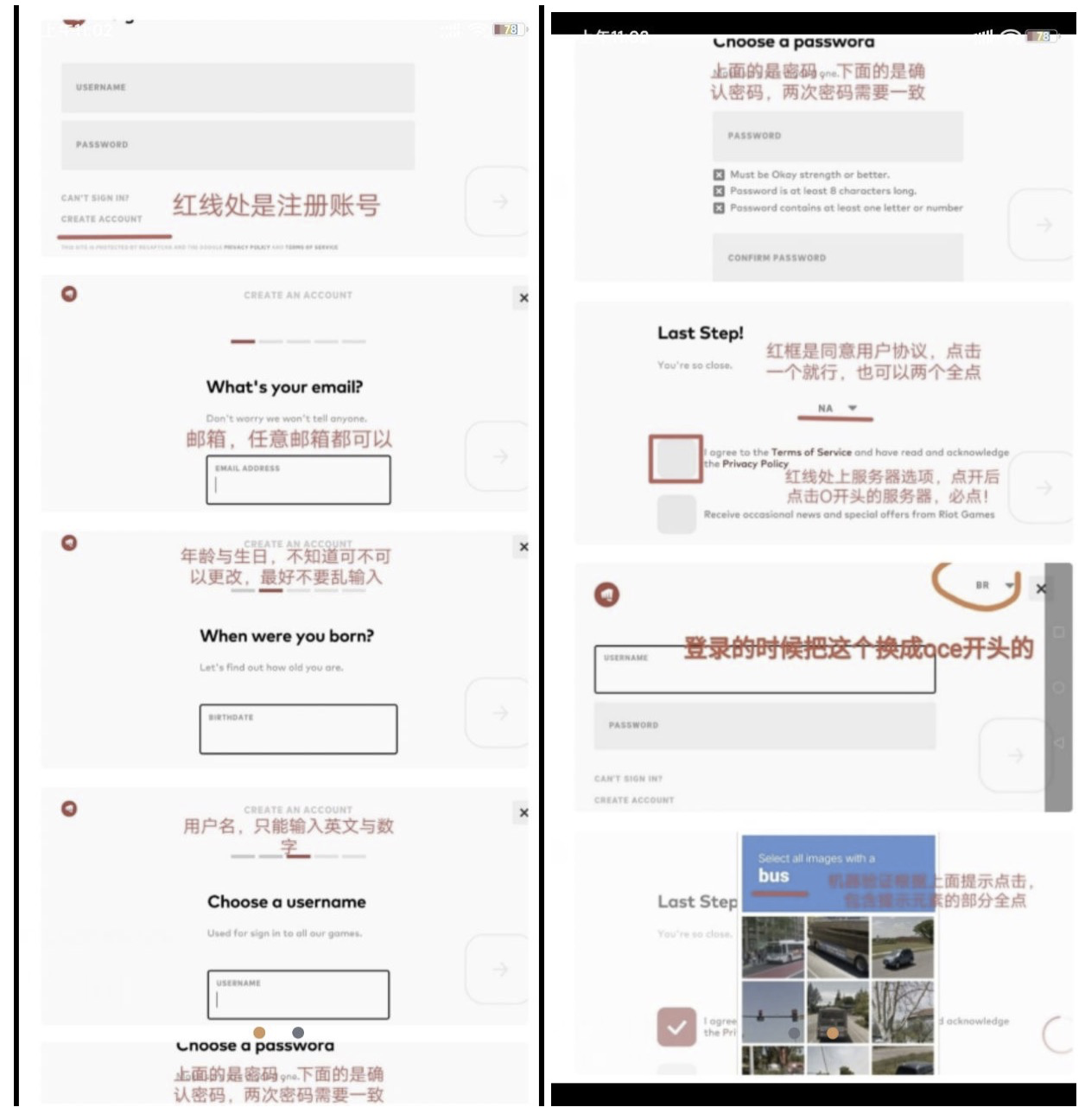 英雄联盟云顶之弈手游在哪里注册 lol云顶之弈手游注册教程分享
