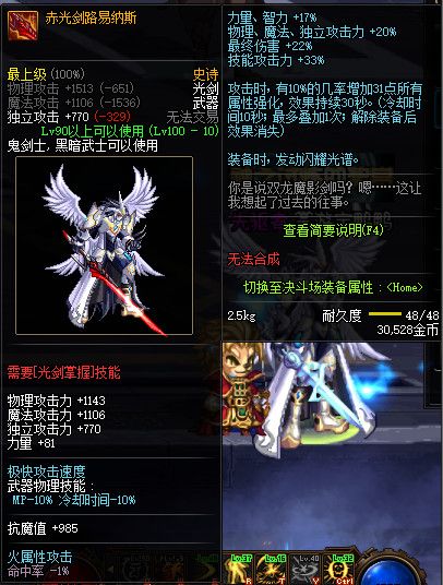 《DNF》100版本装备大全