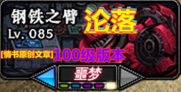 《DNF》100搬砖收益排行榜