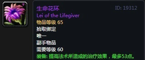 《魔兽世界》怀旧服第四阶段德鲁伊毕业装备掉落出处汇总