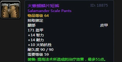 《魔兽世界》怀旧服第四阶段萨满毕业装备掉落出处汇总