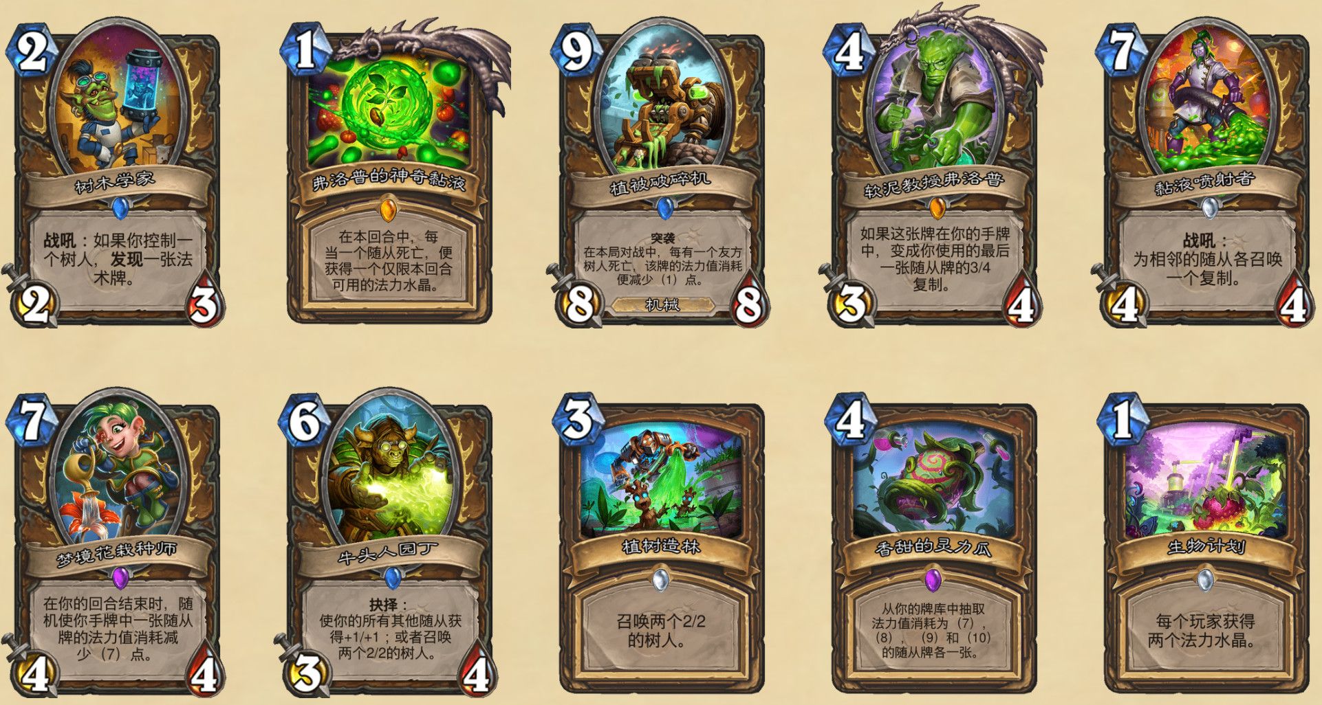 《炉石传说》2020退环境卡包介绍