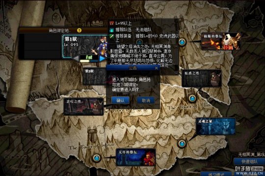《DNF》无相冥渊第1狱通关攻略