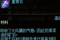 《DNF》风暴航路开启方法