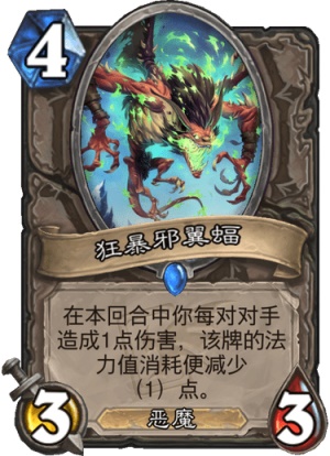 《炉石传说》迦拉克隆的觉醒第四章新卡解析