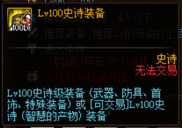 《DNF.》100深渊进入方法