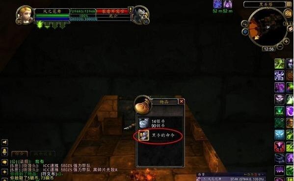 《魔兽世界》黑手的命令任务流程攻略