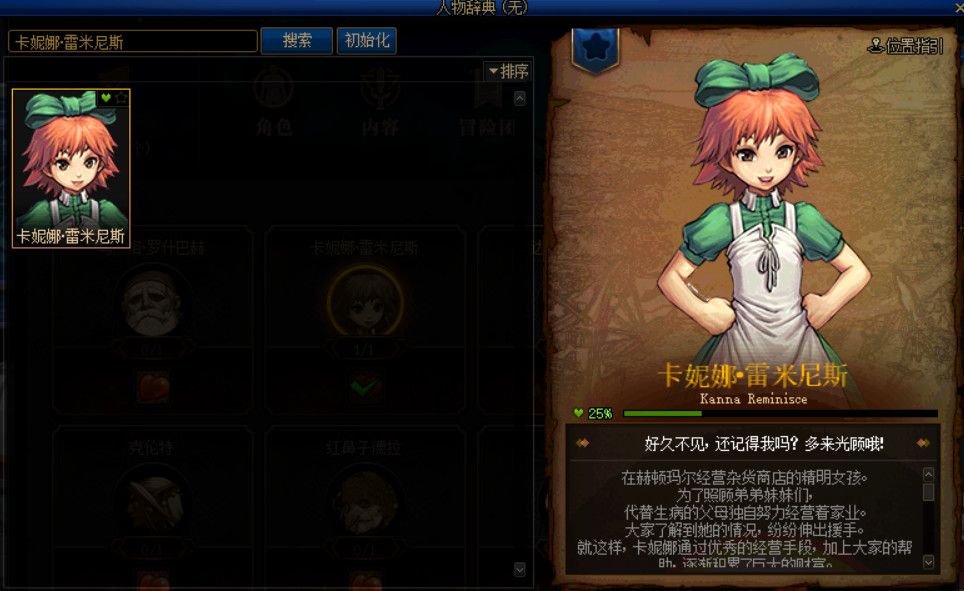 《DNF》100级版本冒险团改动内容