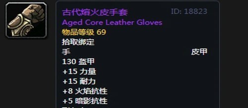 《魔兽世界》怀旧服第四阶段盗贼毕业装备掉落出处汇总