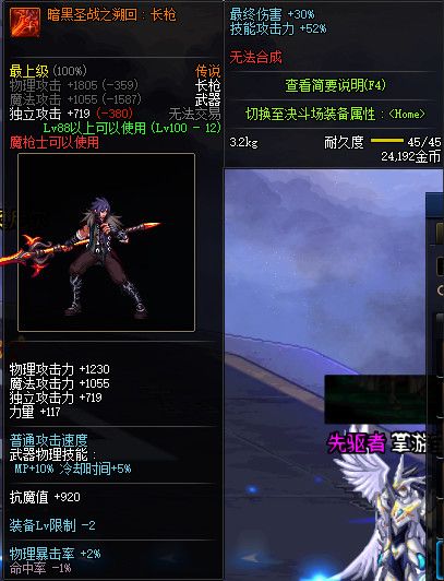 《DNF》100级全职业传说武器属性详情