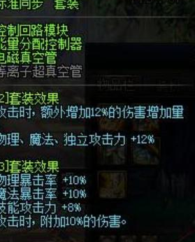 《DNF》100特殊装备选择
