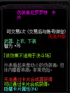 《DNF》100级版本新增附魔卡片汇总