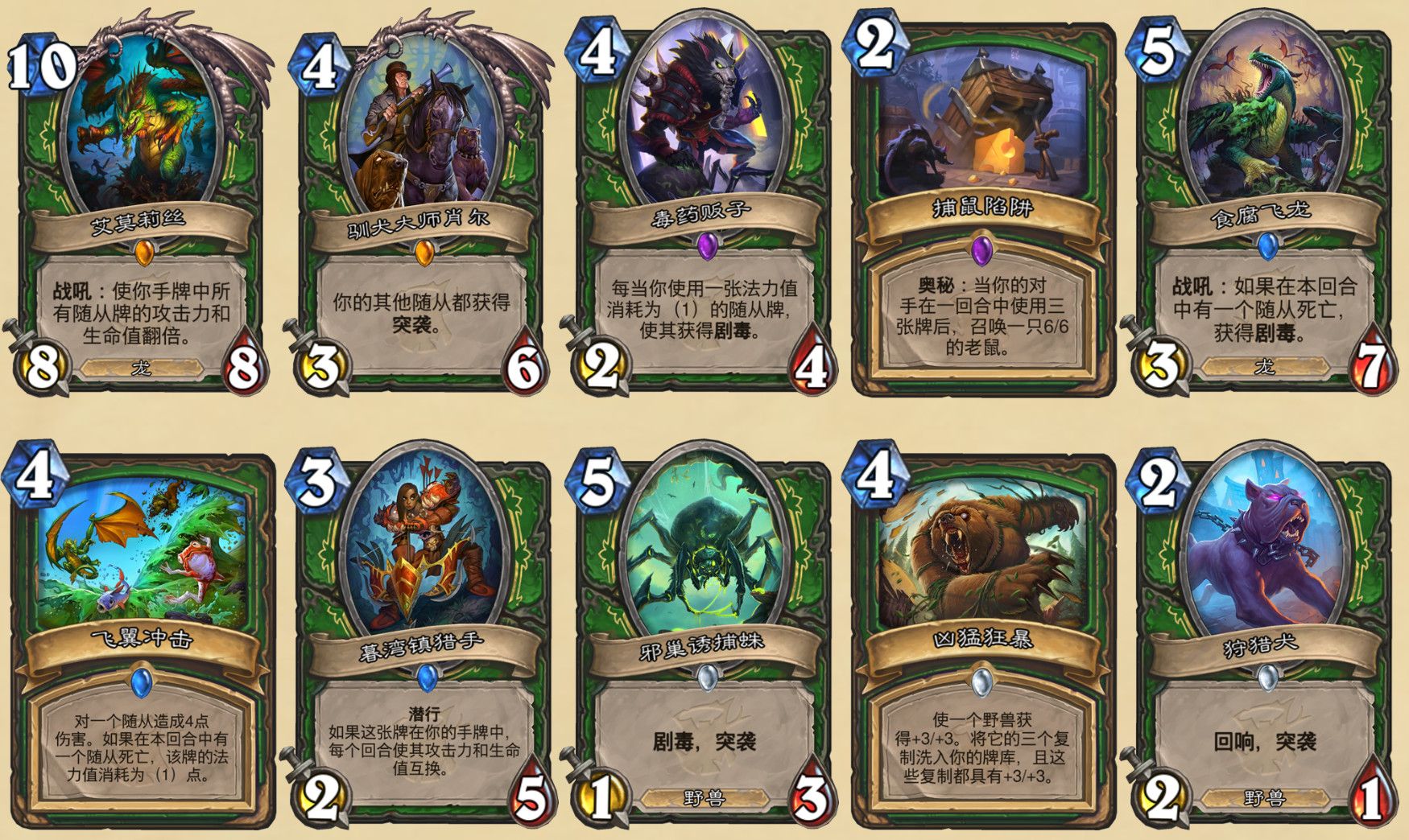 《炉石传说》2020退环境卡包介绍