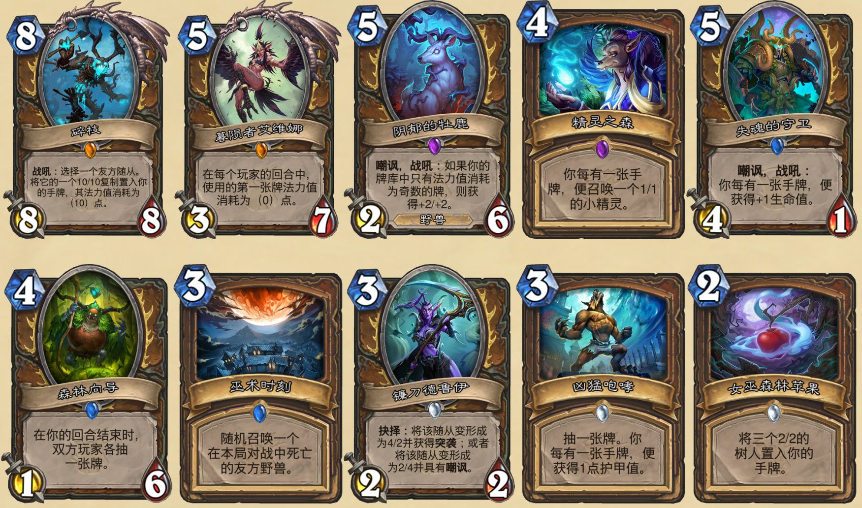 《炉石传说》2020退环境卡包介绍
