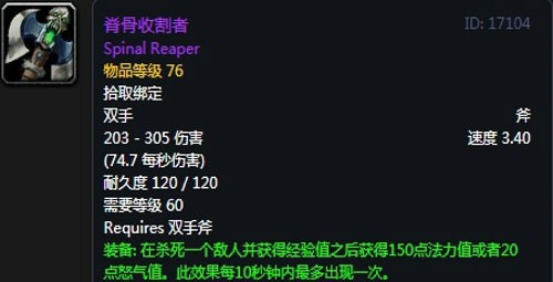 《魔兽世界》怀旧服第四阶段萨满毕业装备掉落出处汇总