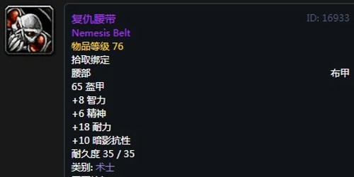 《魔兽世界》术士T2套装获得方法