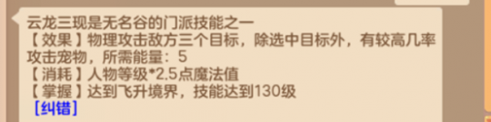 《神武4》门派全攻略之无名谷上篇