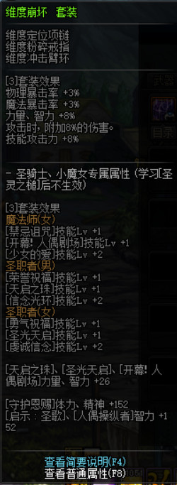 《DNF》无底坑道怪物血量介绍