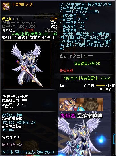 《DNF》100版本装备大全