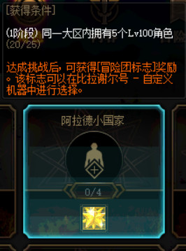 《DNF》100级版本冒险团改动内容