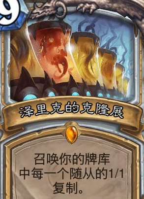 《炉石传说》2020退环境橙卡介绍